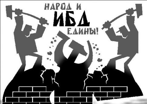 Партия, убивающая цены,